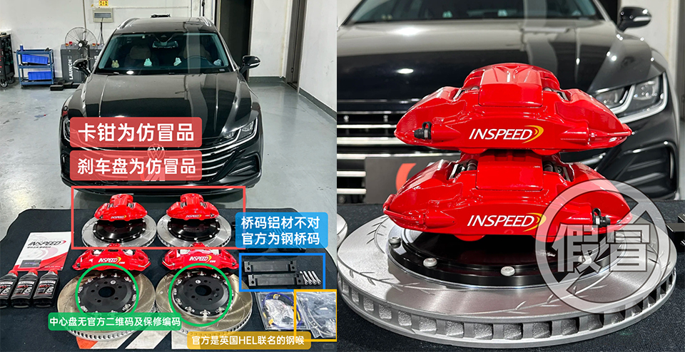 INSPEED硬速科技的律师函